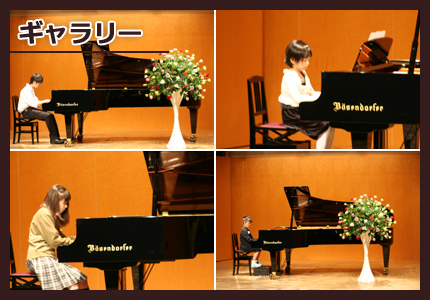 東京都日野市 ピアノ教室 ゆう ピアノ発表会
